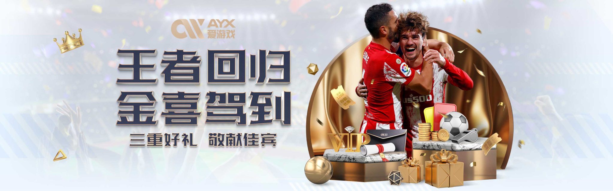 中的罚篮取
